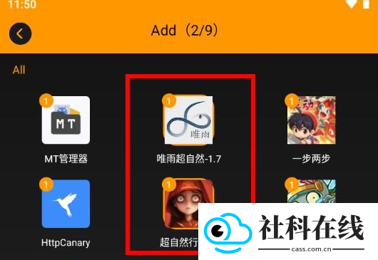 唯雨超自然插件