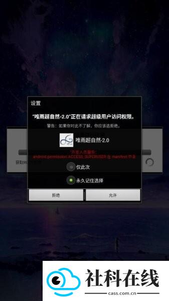唯雨超自然插件
