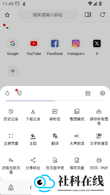 soul浏览器