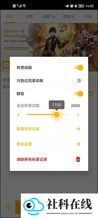 原神祈愿模拟器