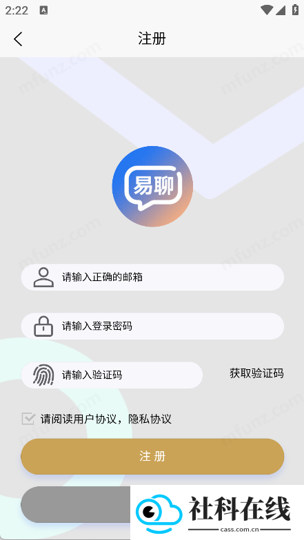 长城易聊
