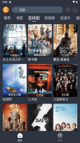 凯奇影院免费版