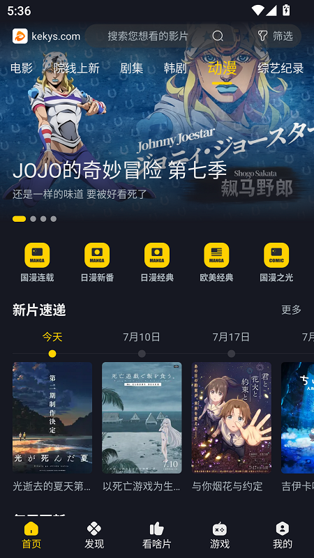 可可影视安卓版app下载安装-可可影视最新版v3.5.0手机版官方下载