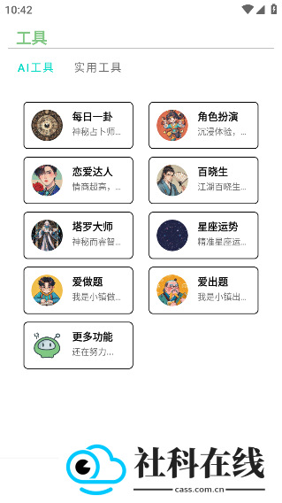 量子智能