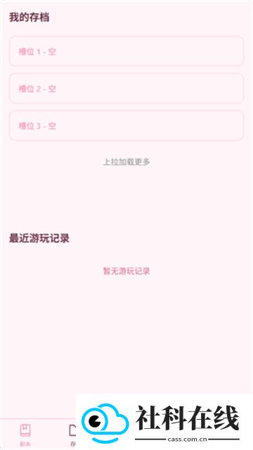 沉浸猫剧本模拟器