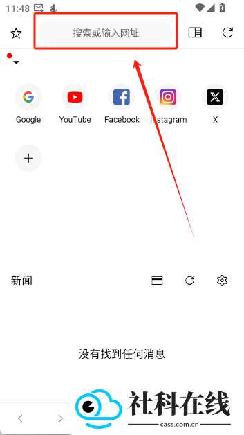 soul浏览器
