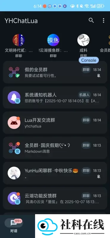 YHChatLua