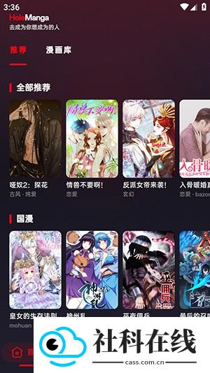 火辣漫画安卓版