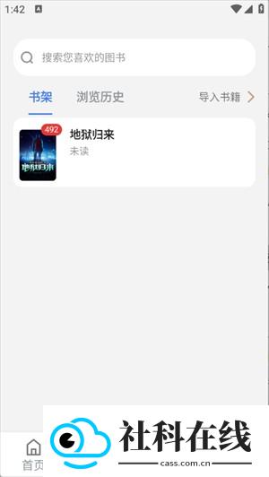 云风阅读