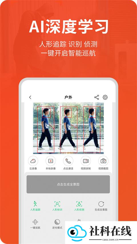创维智慧云