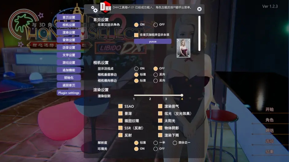 甜心选择2中文版