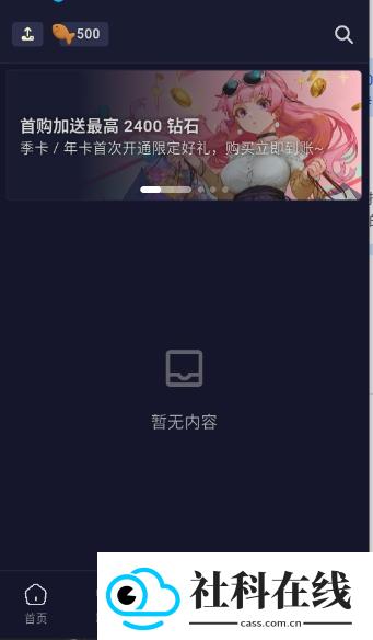 ai妄想聊天
