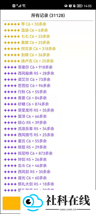原神祈愿模拟器