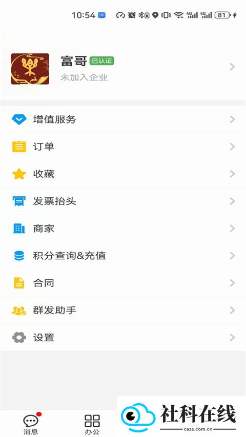方圆间