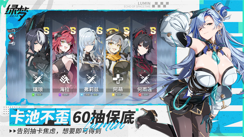 绿梦时空之声