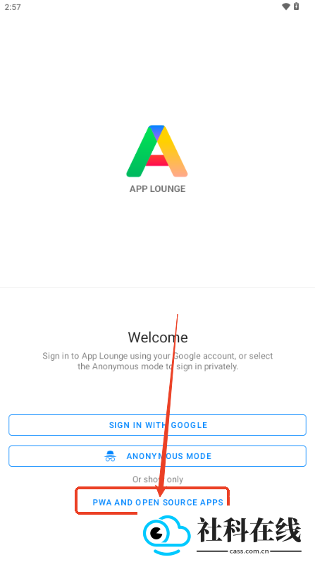 App Lounge新版