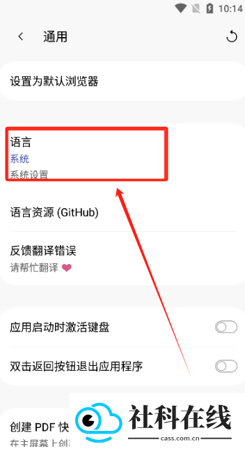 soul浏览器