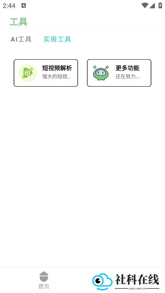 量子智能