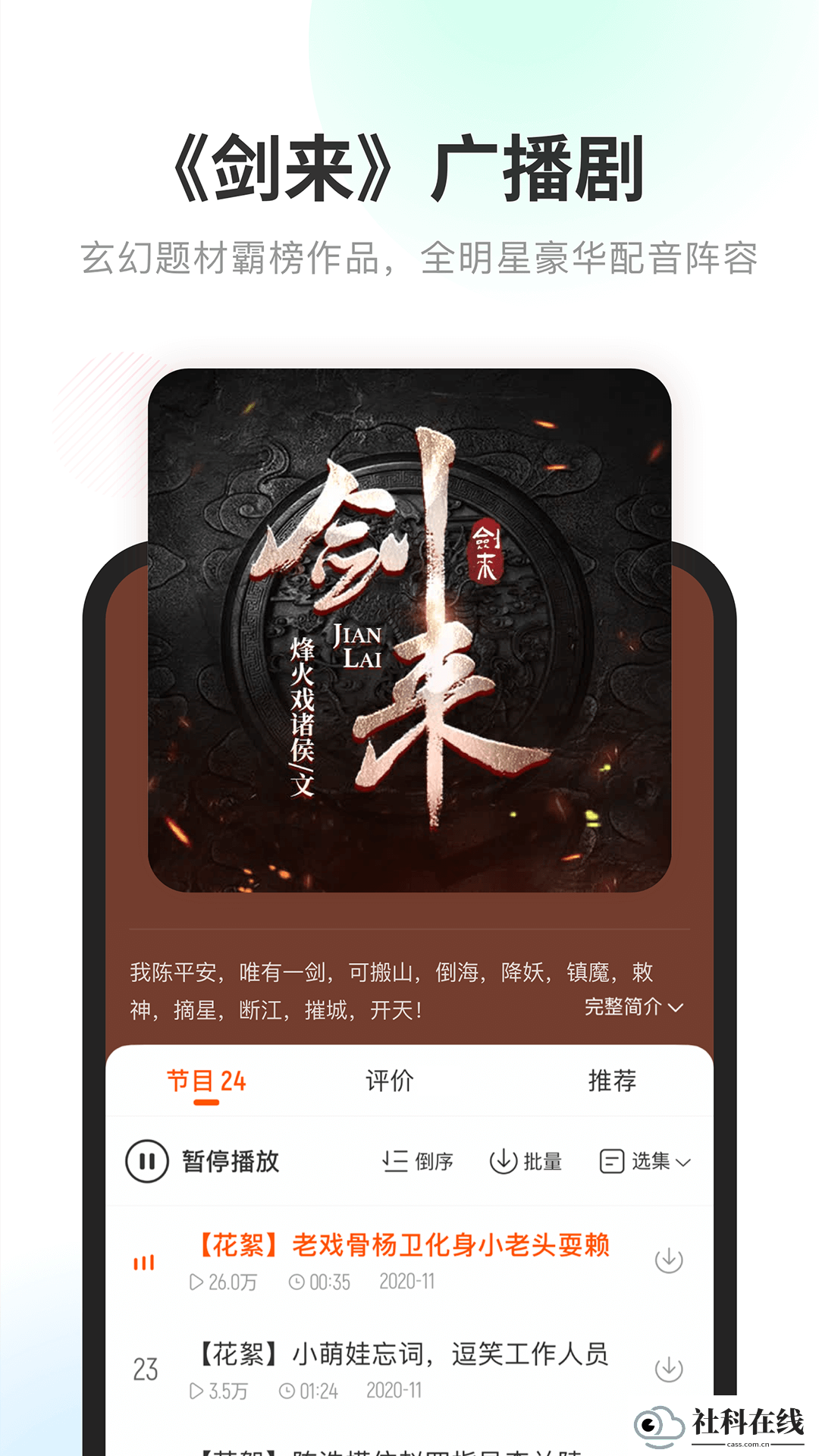 酷我听书