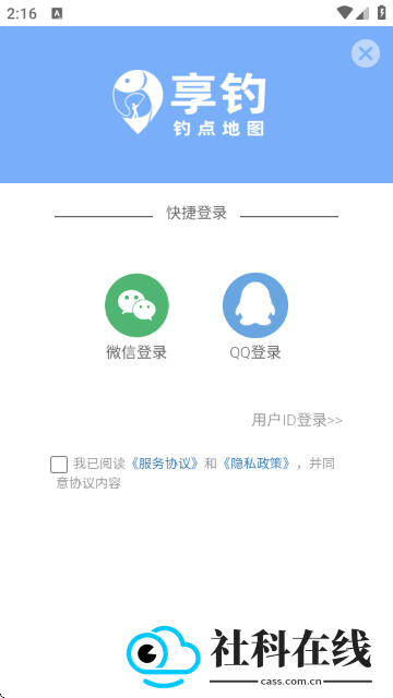 享钓钓点地图官方版