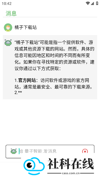 量子智能
