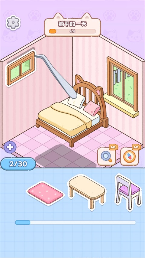 猫咪整理师最新版