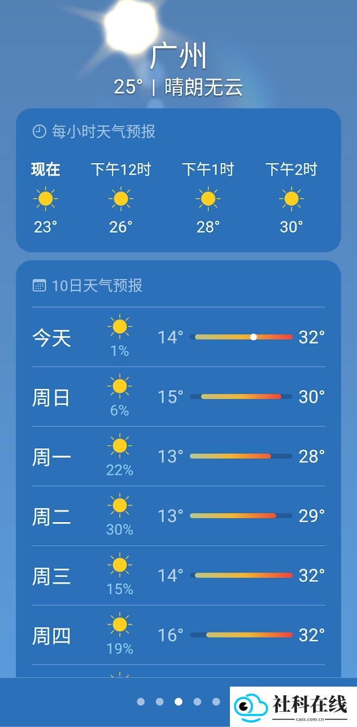 谷歌天气app中文版