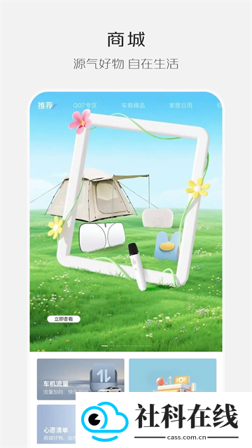 欧尚Style