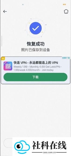 iRecovery软件