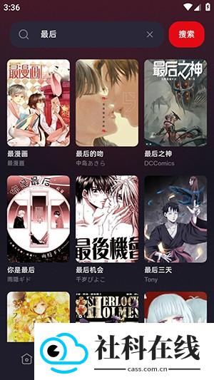 火辣漫画安卓版