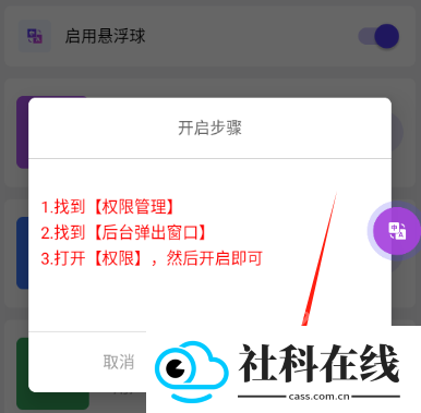 划词翻译器