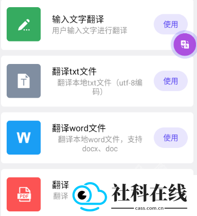 划词翻译器