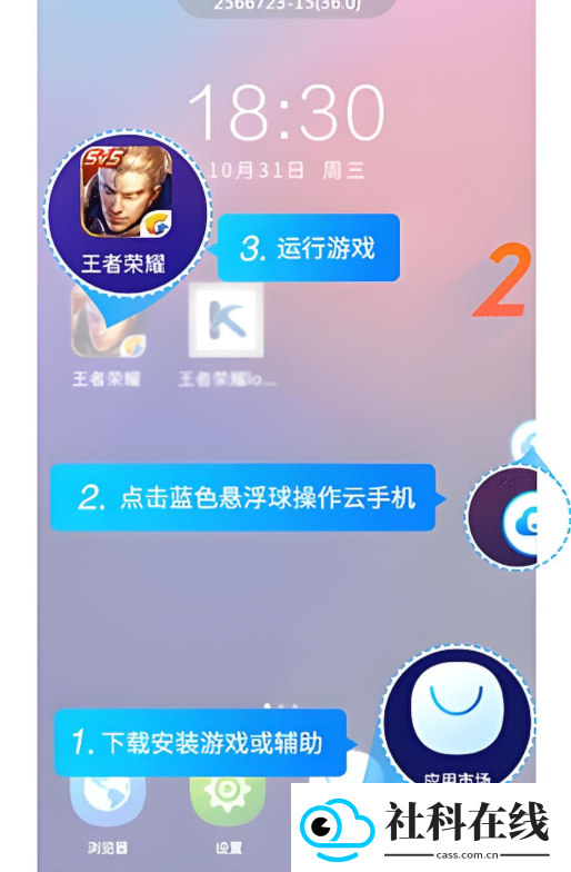 蓝光云手机