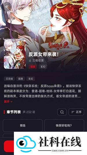 火辣漫画安卓版