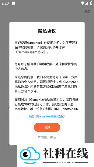 gamekee app
