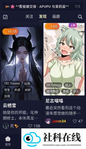 ai妄想聊天