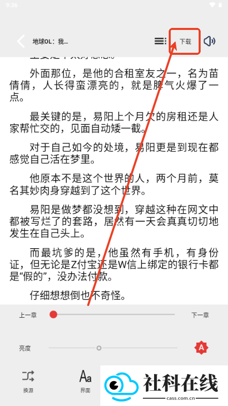云风阅读