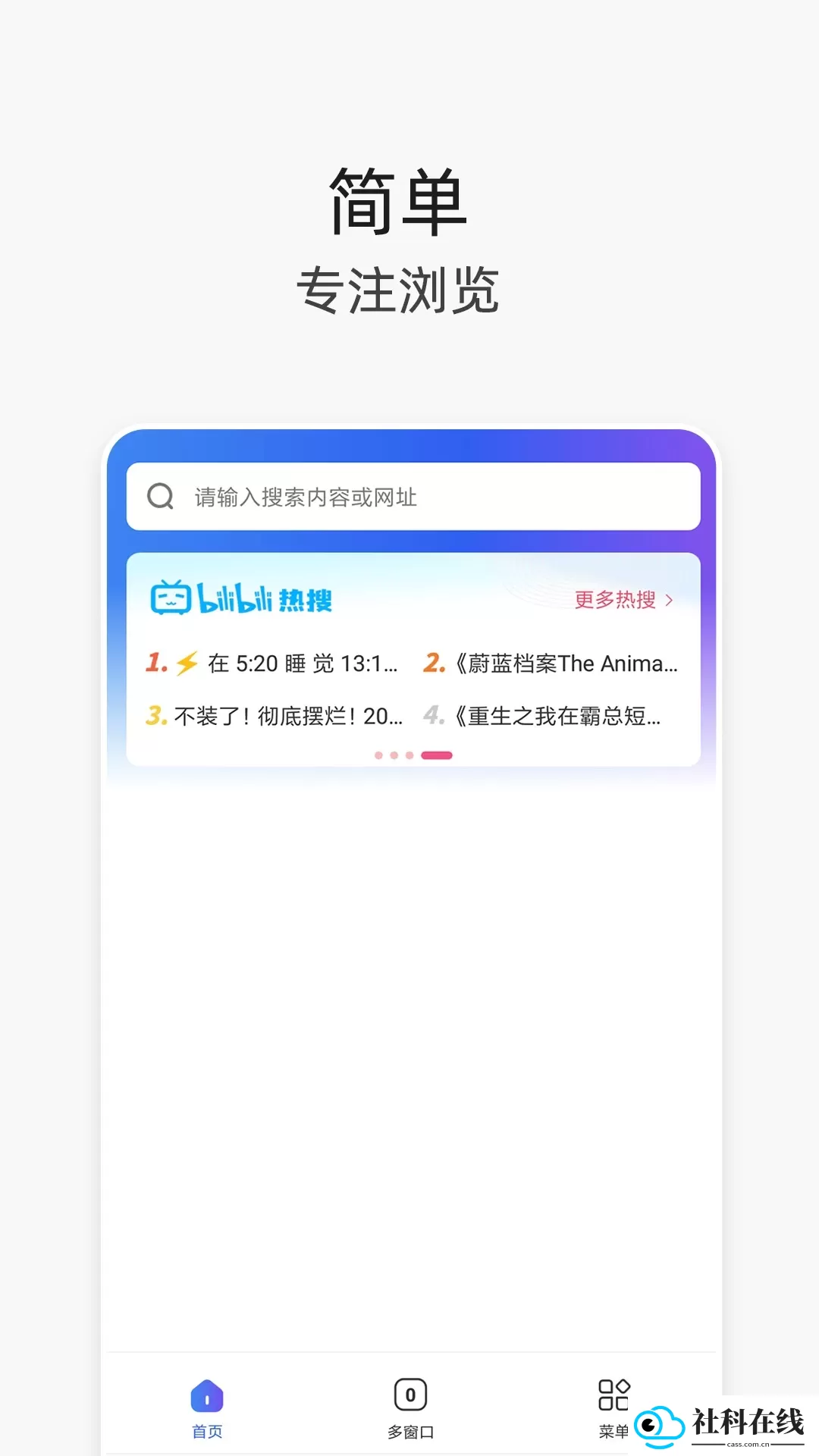 V浏览器app