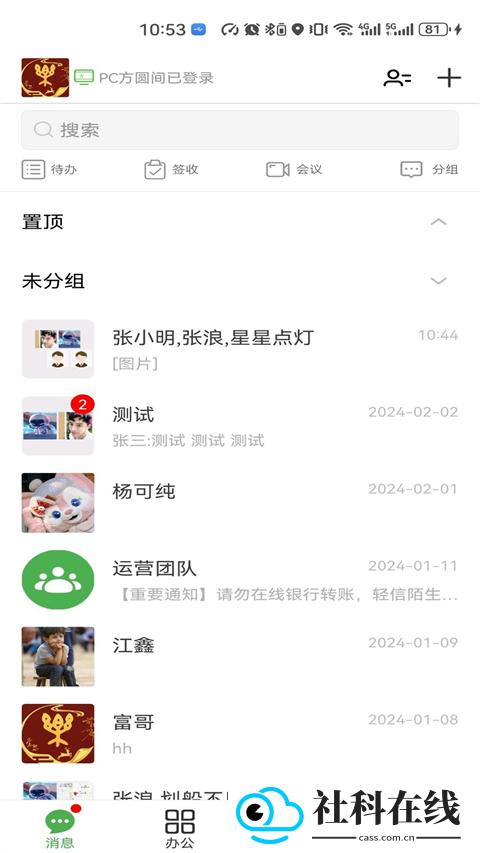 方圆间