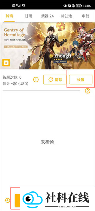 原神祈愿模拟器