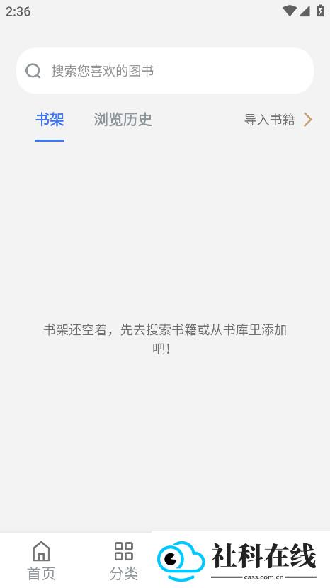 云风阅读
