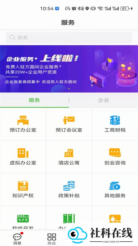 方圆间
