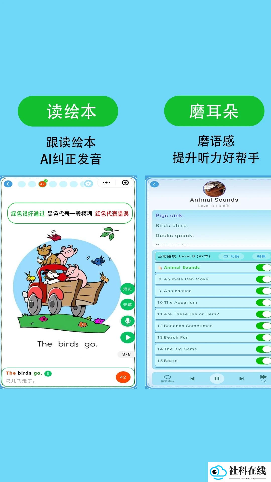 RAZ分级阅读绘本