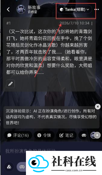 ai妄想聊天