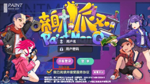 喷射派对安卓版