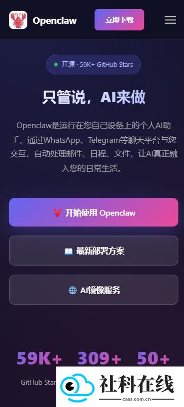 龙虾openclaw