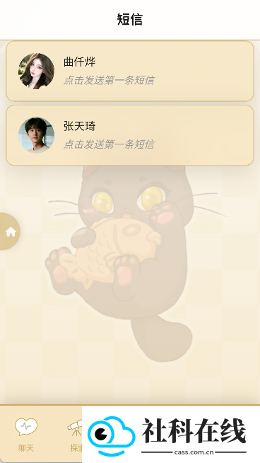 喵呜小手机ai