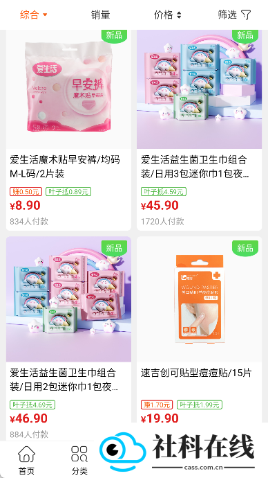 绿叶惠购