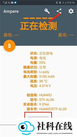 ampere专业版