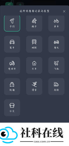 灵敢足迹安卓版